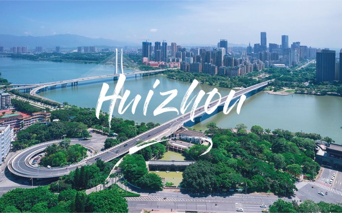 惠州